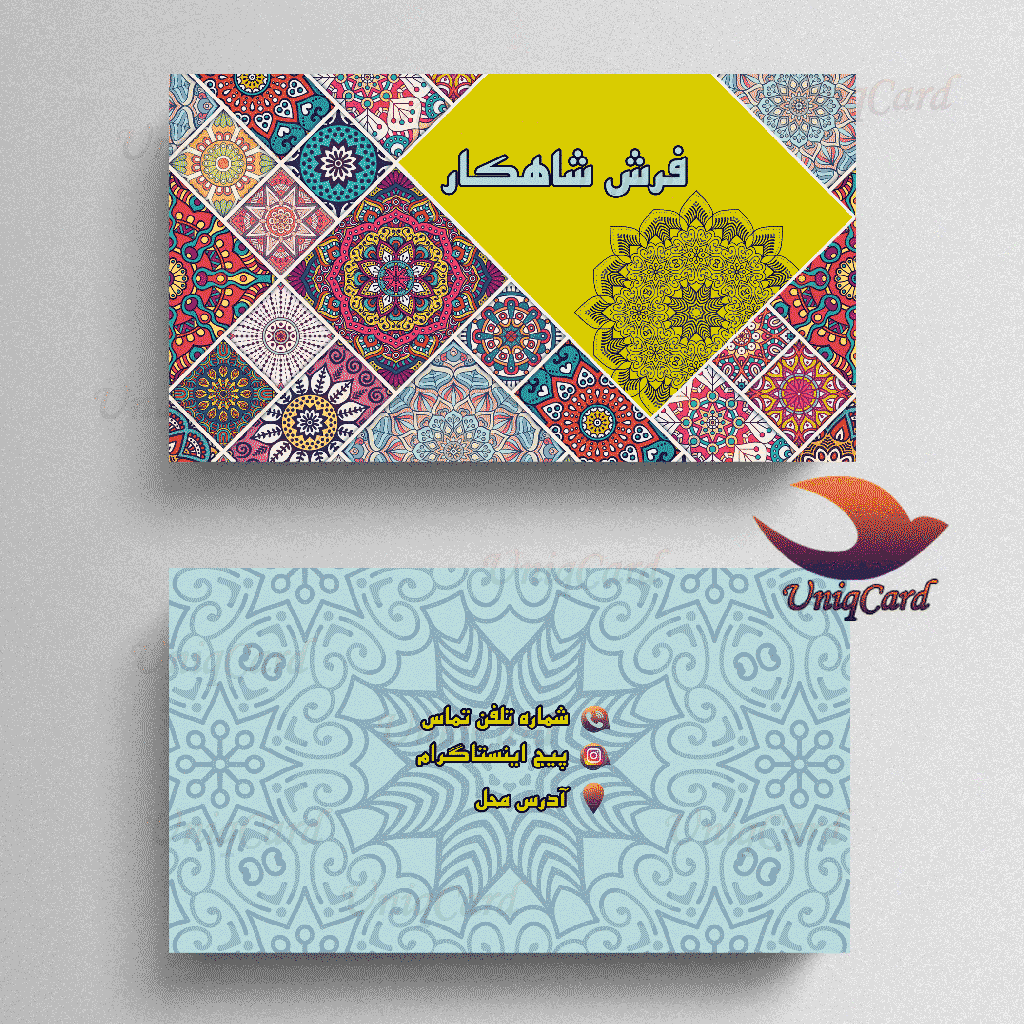 کارت_ویزیت-لایه_باز-فرش-موکت-یونیک_کارت-PSD-Business_Card